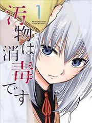 电锯人封面
