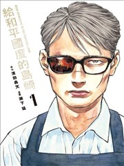 蓝色监狱封面